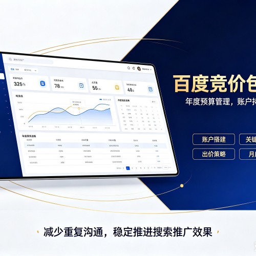 武胜百度竞价包年